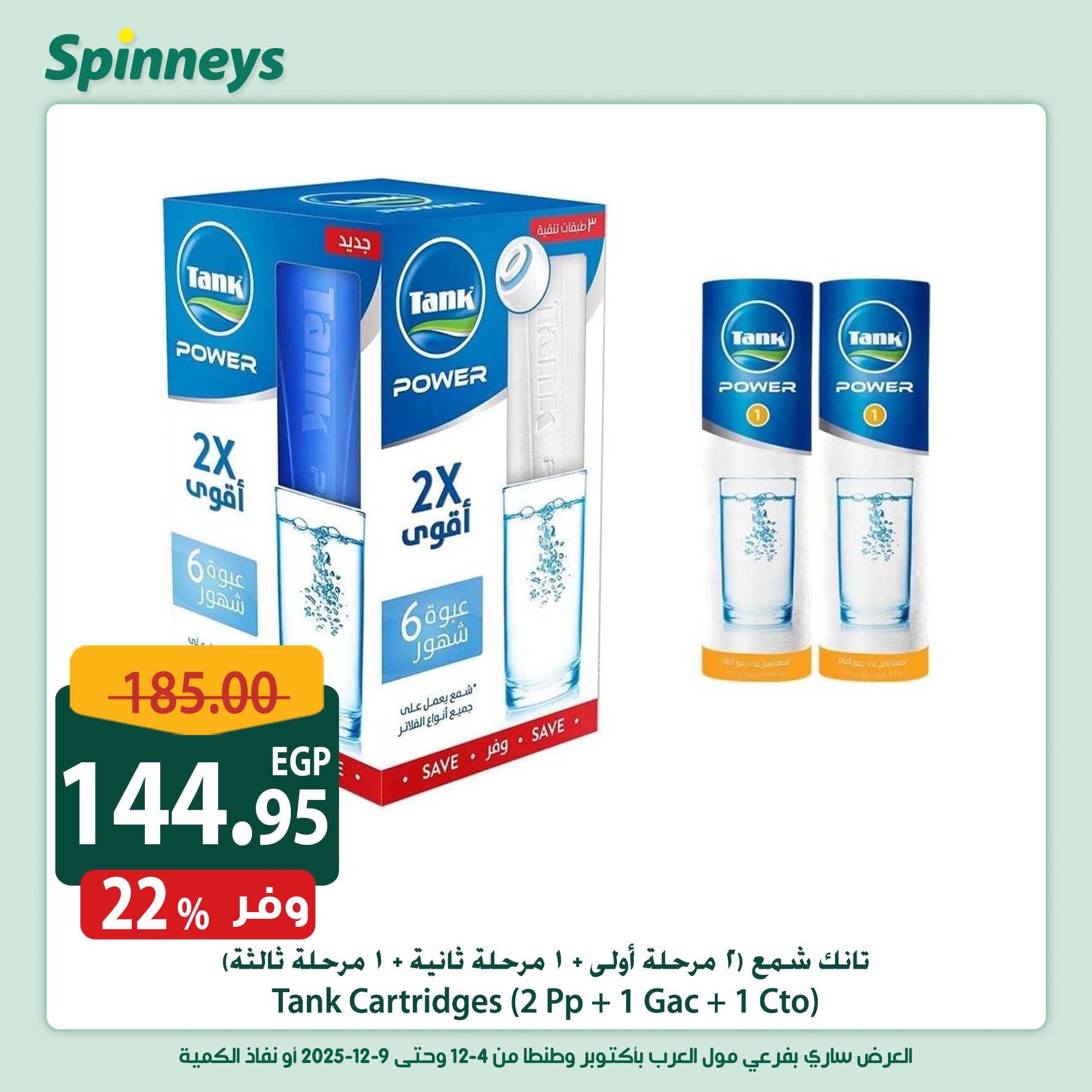 spinneys offers from 3dec to 1dec 2025 عروض سبينس من 3 ديسمبر حتى 1 ديسمبر 2025 صفحة رقم 10